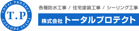 株式会社トータルプロテクト