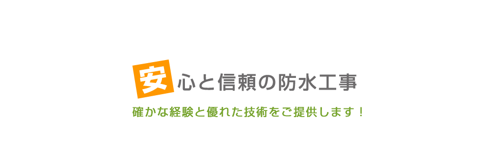 株式会社トータルプロテクト